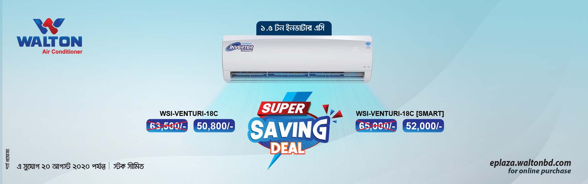 Walton Air Conditioner