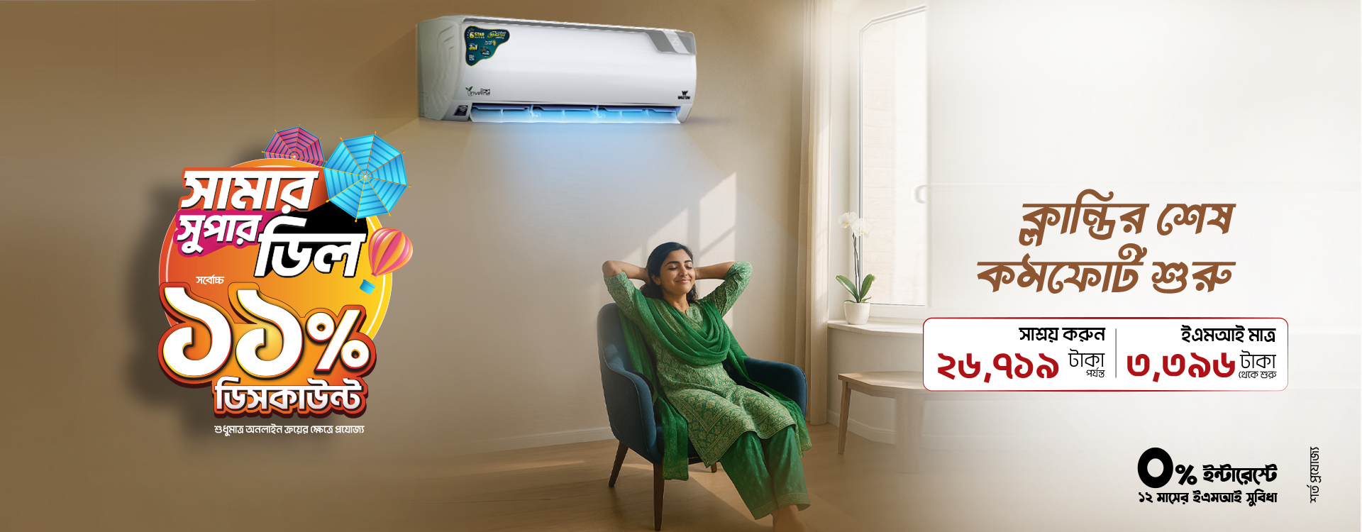 ac