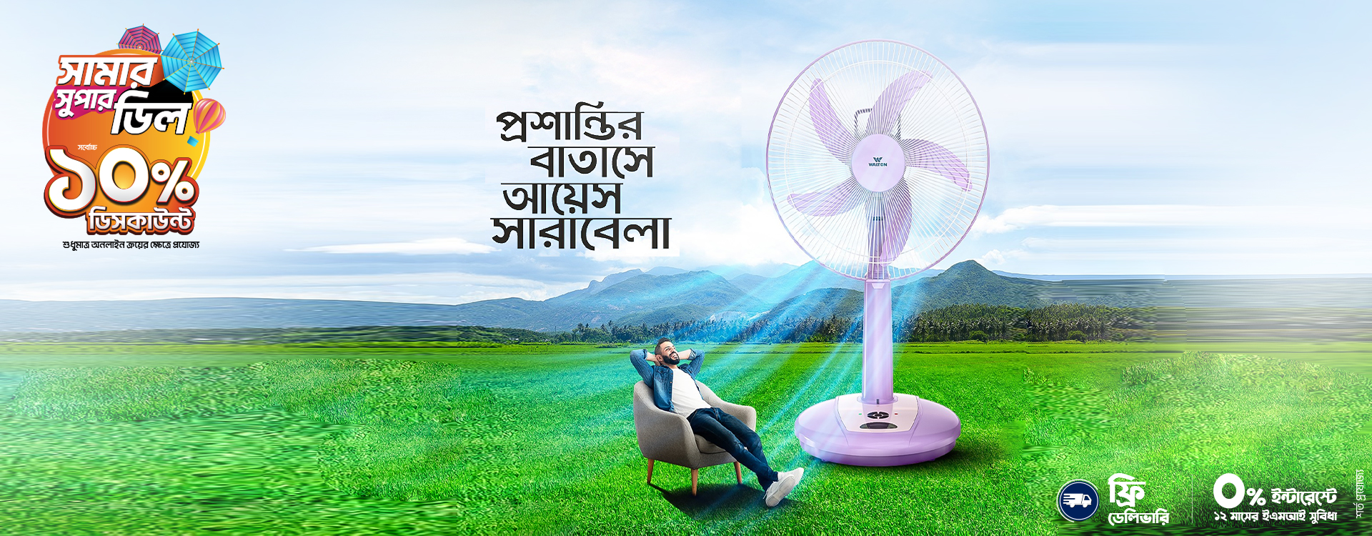 fan